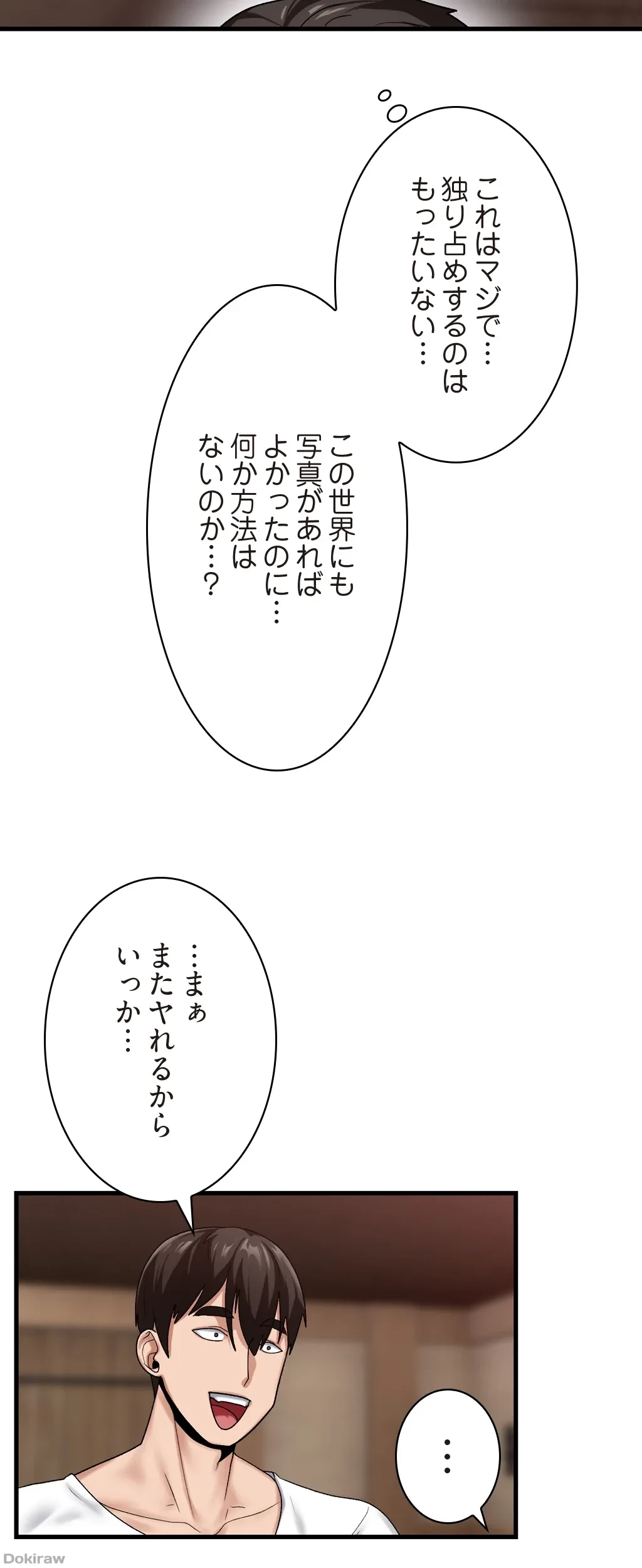 童貞俺氏、異世界でヤベェ催眠スキルを手に入れてエロ無双!? 第26話 - 22