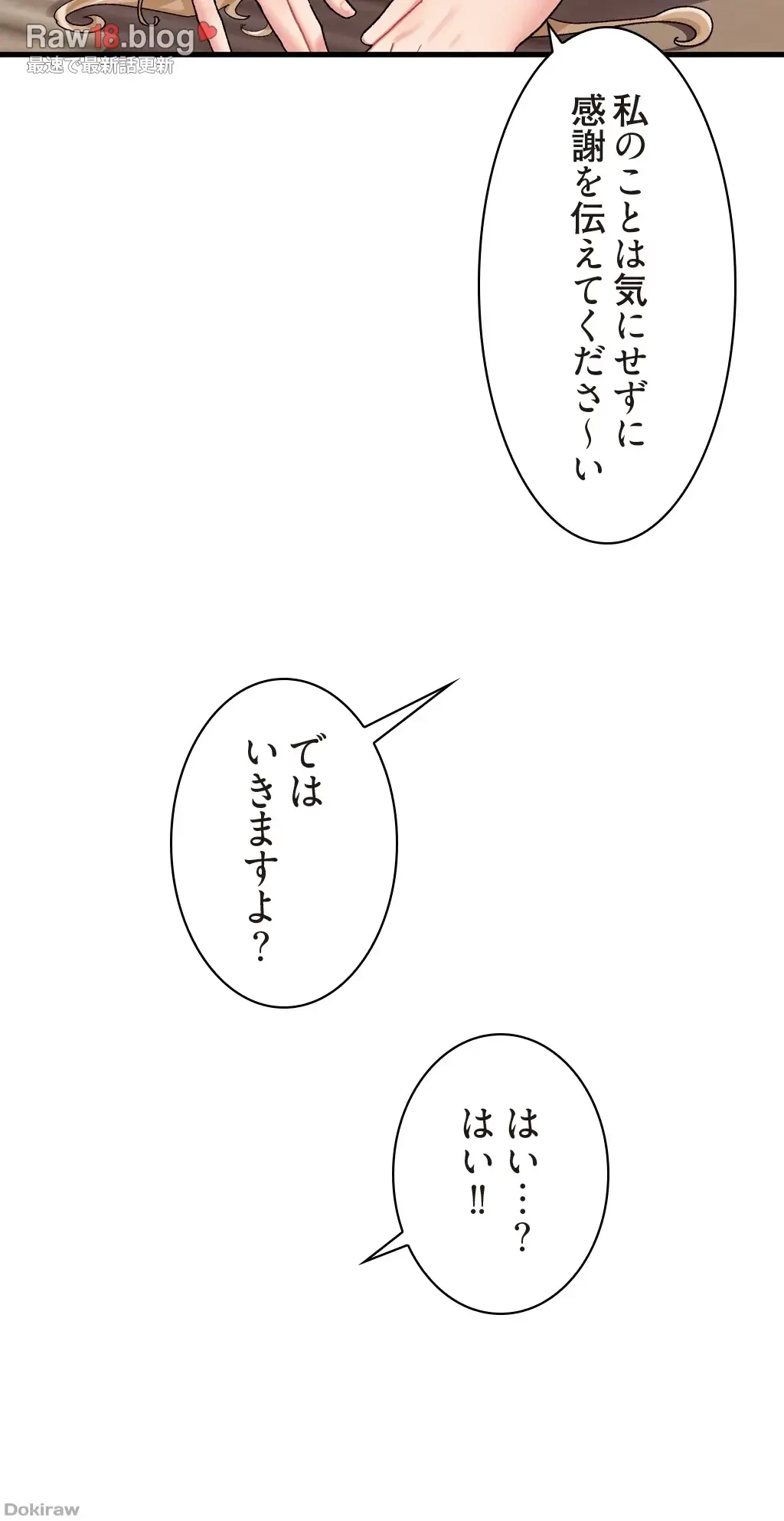 童貞俺氏、異世界でヤベェ催眠スキルを手に入れてエロ無双!? 第26話 - 28