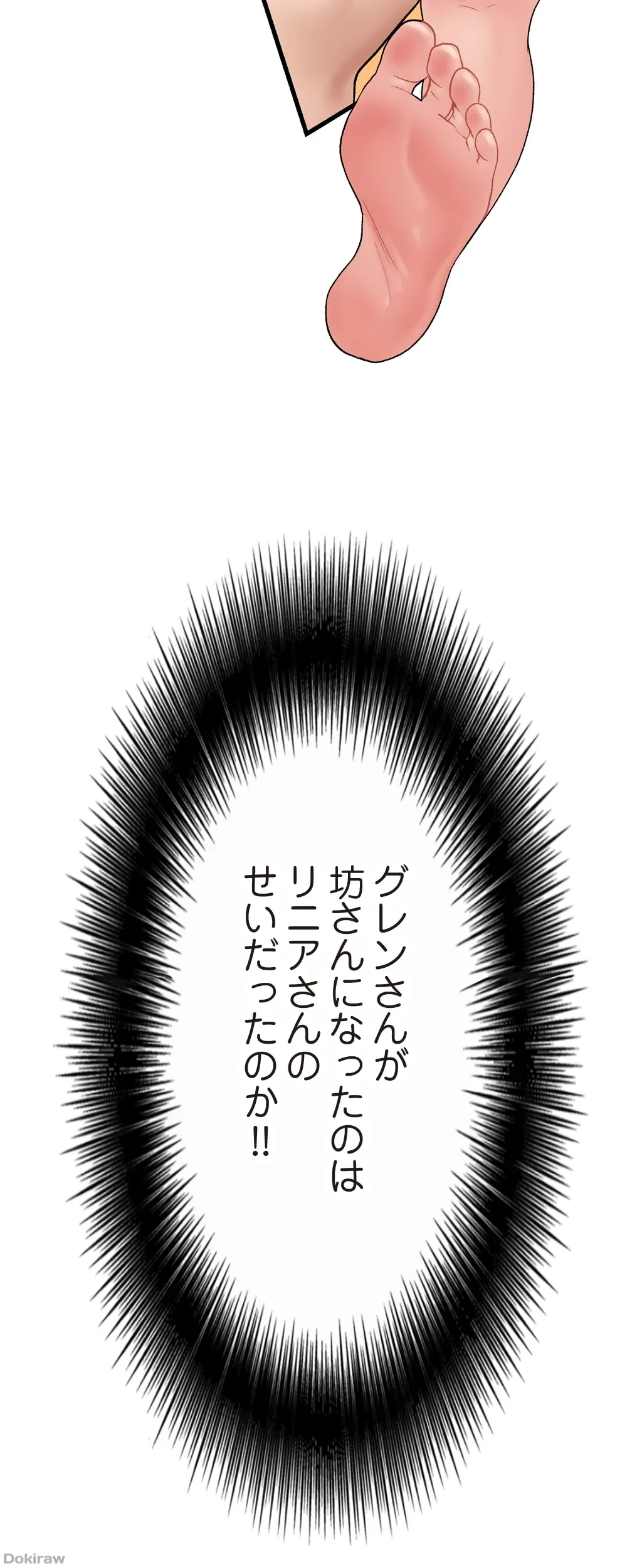 童貞俺氏、異世界でヤベェ催眠スキルを手に入れてエロ無双!? 第26話 - 30