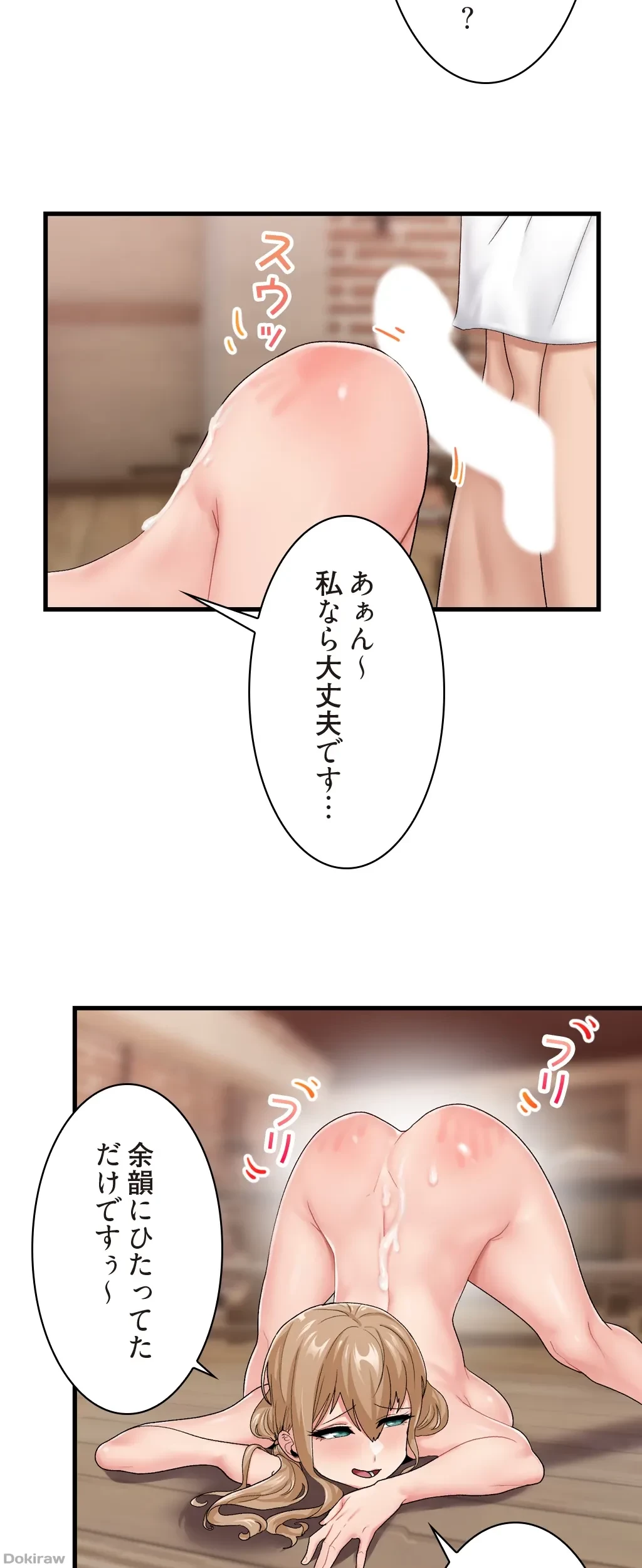 童貞俺氏、異世界でヤベェ催眠スキルを手に入れてエロ無双!? 第27話 - 2