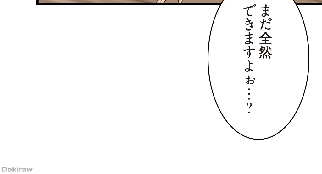 童貞俺氏、異世界でヤベェ催眠スキルを手に入れてエロ無双!? 第27話 - 3