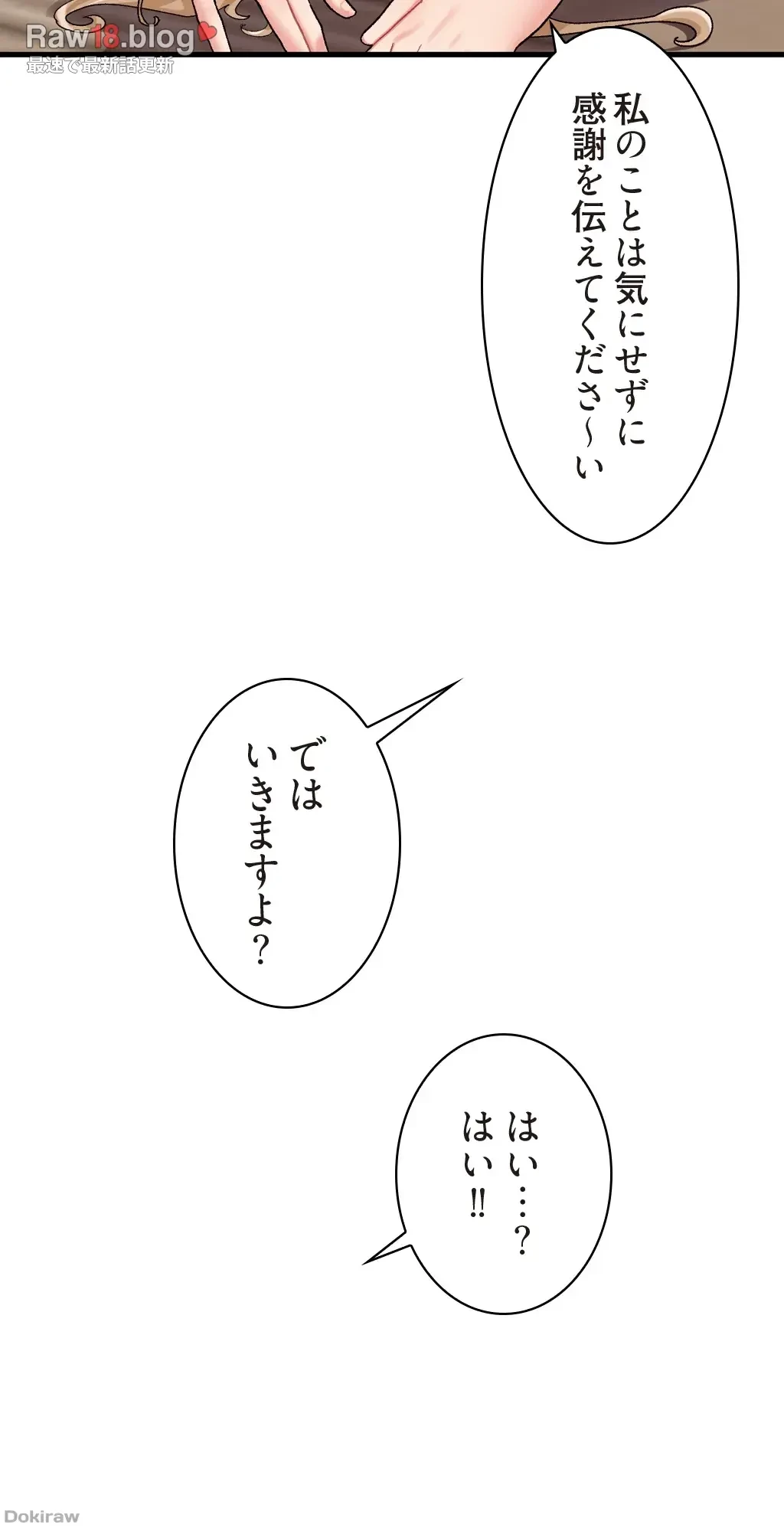 童貞俺氏、異世界でヤベェ催眠スキルを手に入れてエロ無双!? 第27話 - 6