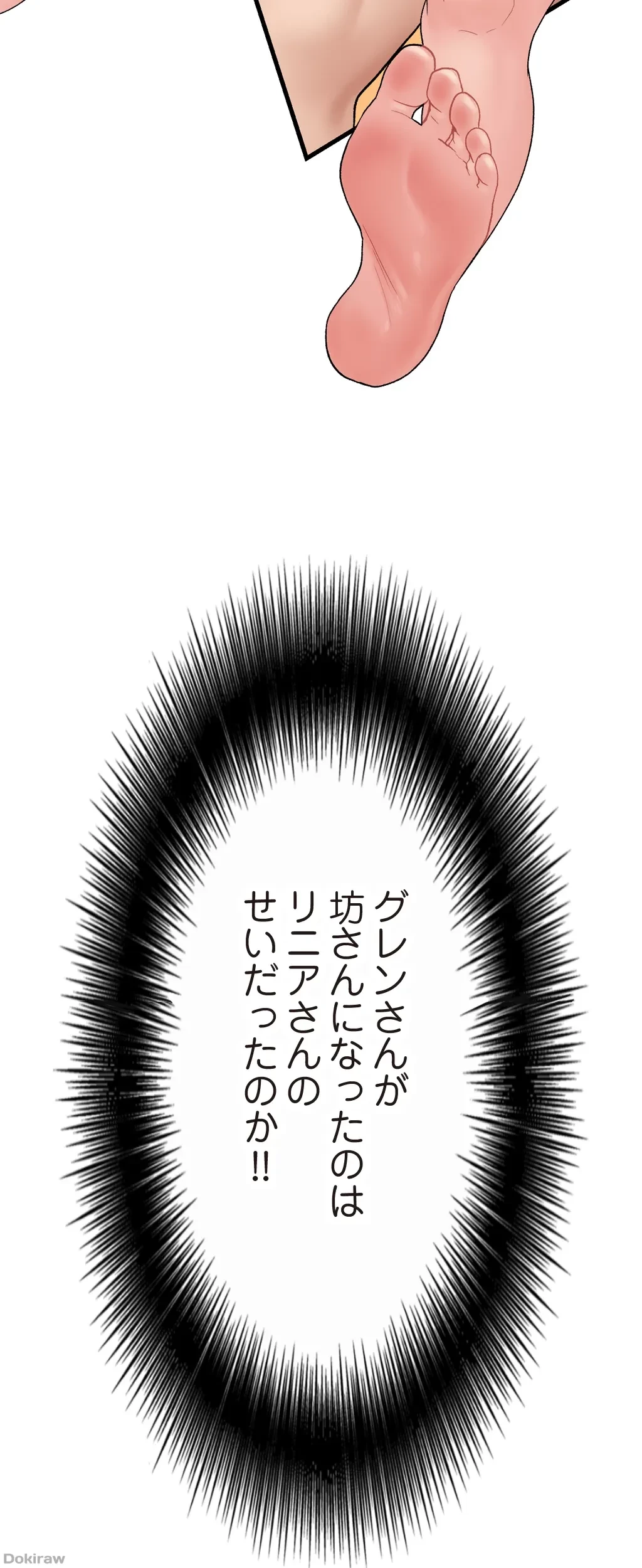 童貞俺氏、異世界でヤベェ催眠スキルを手に入れてエロ無双!? 第27話 - 8