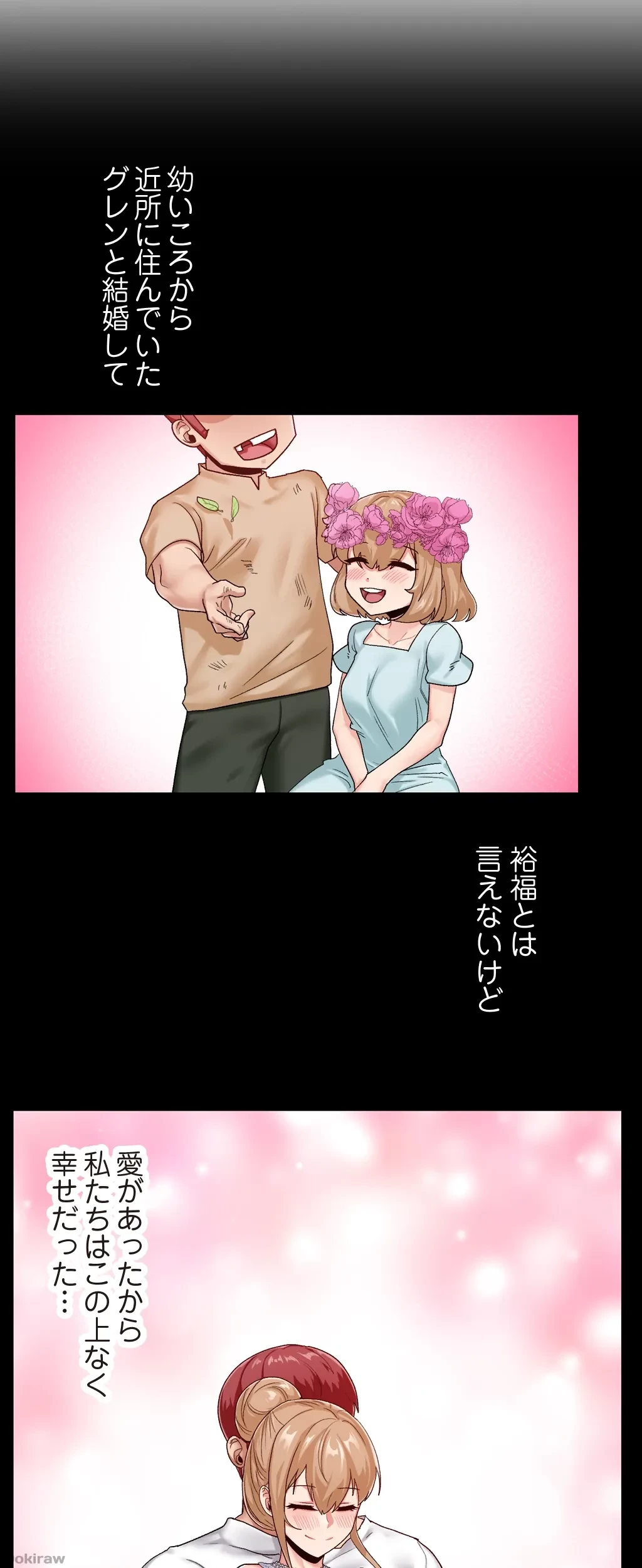童貞俺氏、異世界でヤベェ催眠スキルを手に入れてエロ無双!? 第27話 - 12