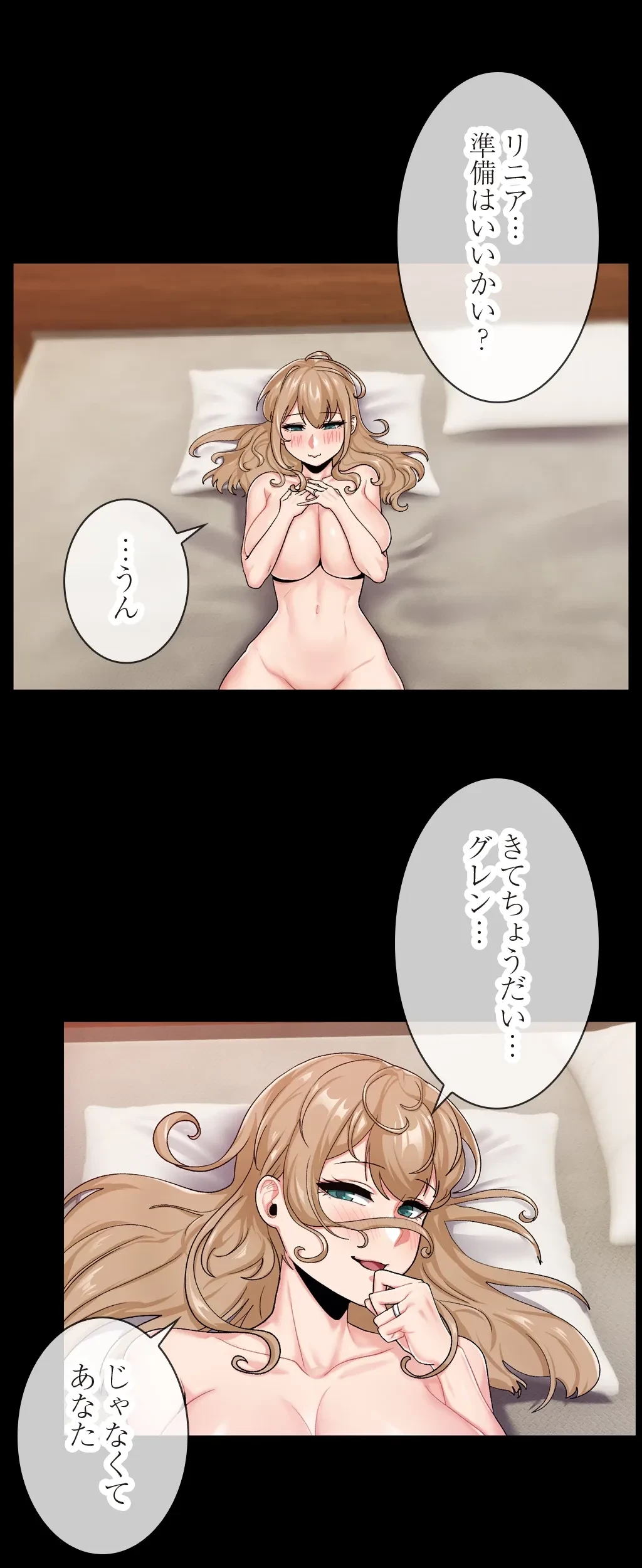 童貞俺氏、異世界でヤベェ催眠スキルを手に入れてエロ無双!? 第27話 - 14