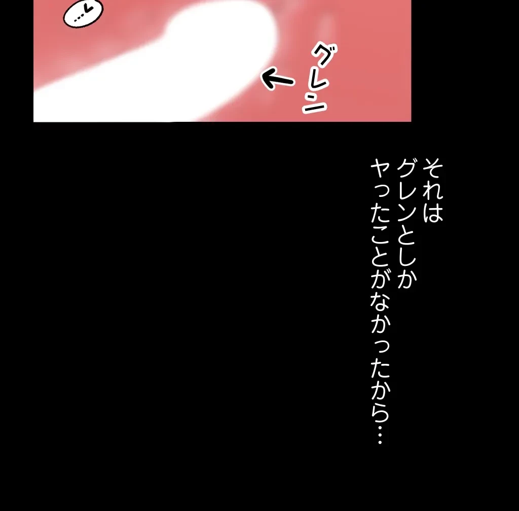 童貞俺氏、異世界でヤベェ催眠スキルを手に入れてエロ無双!? 第27話 - 16