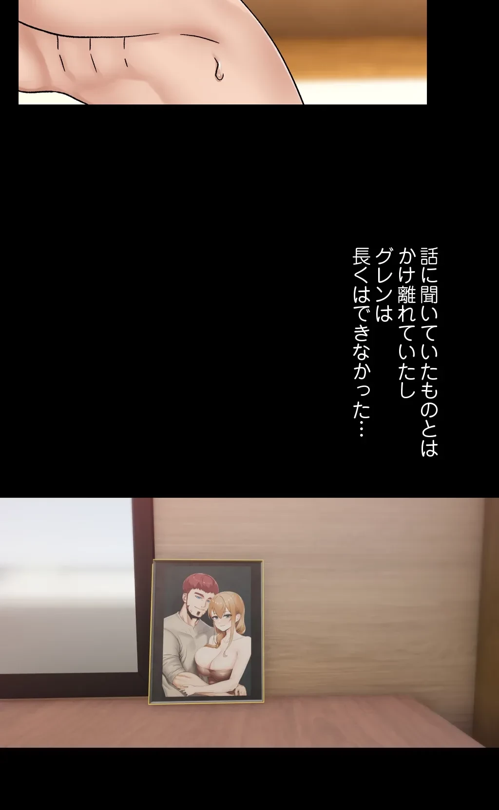 童貞俺氏、異世界でヤベェ催眠スキルを手に入れてエロ無双!? 第27話 - 23