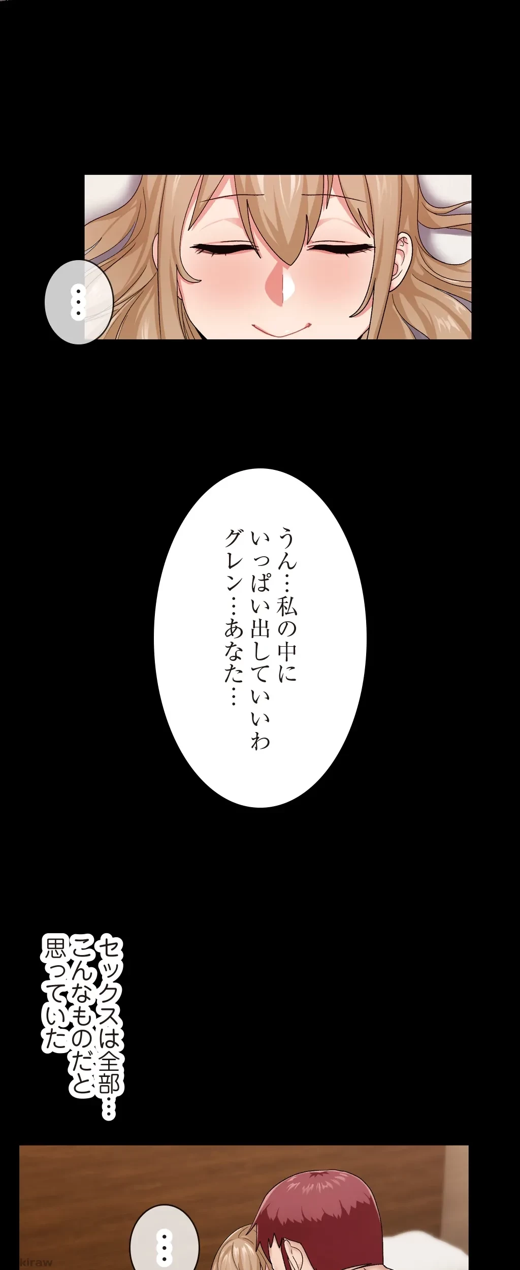 童貞俺氏、異世界でヤベェ催眠スキルを手に入れてエロ無双!? 第27話 - 25