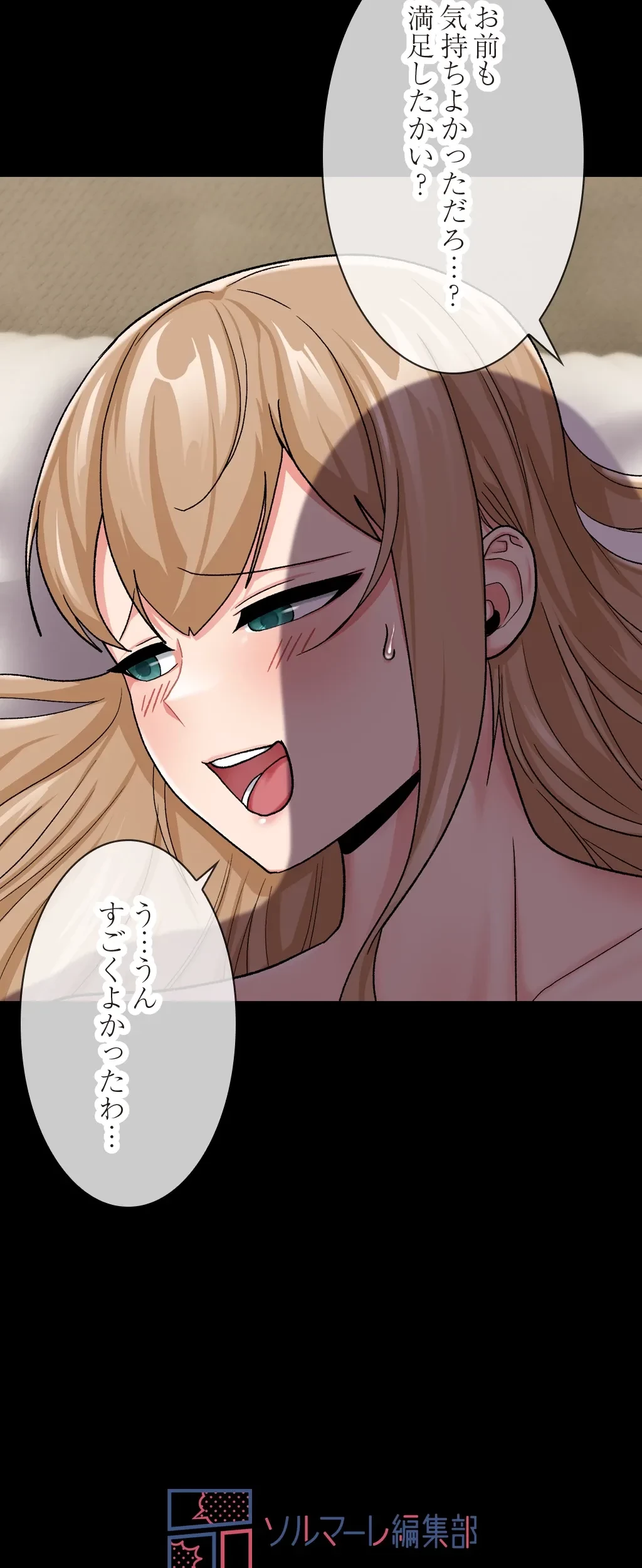 童貞俺氏、異世界でヤベェ催眠スキルを手に入れてエロ無双!? 第27話 - 30