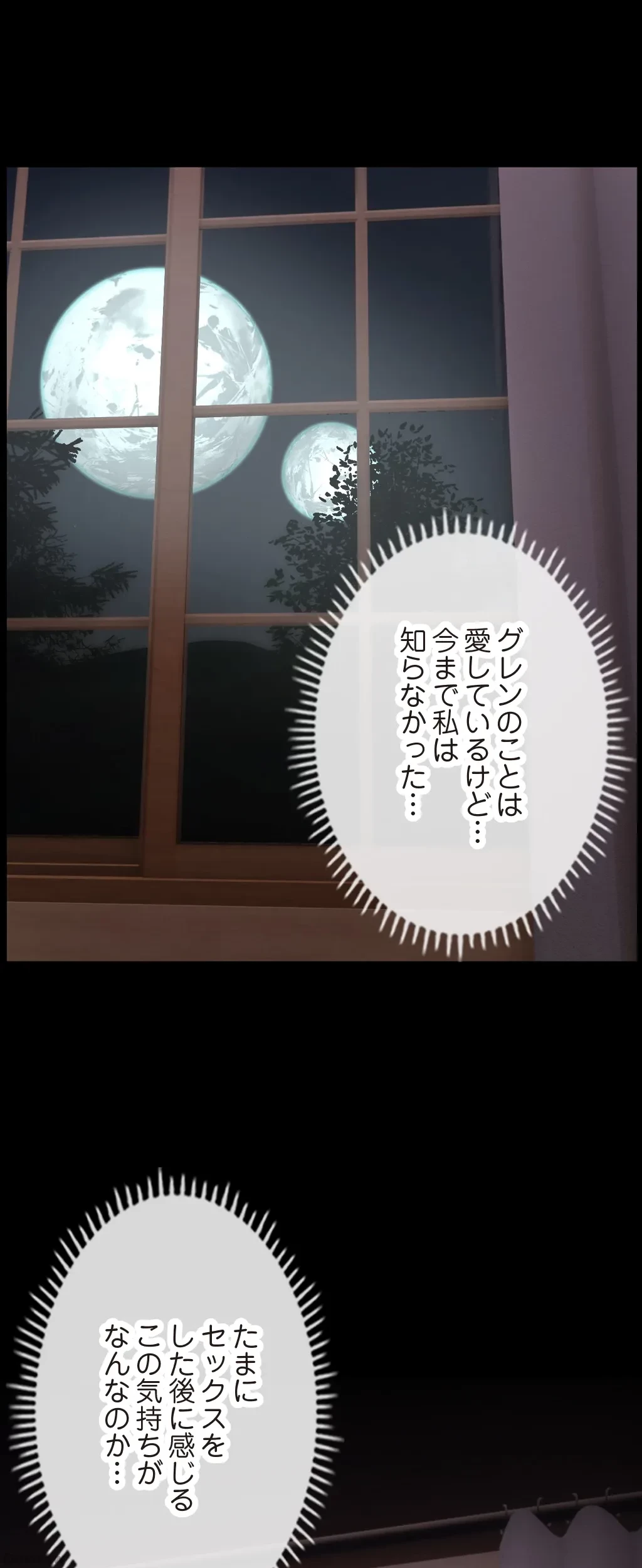 童貞俺氏、異世界でヤベェ催眠スキルを手に入れてエロ無双!? 第28話 - 1