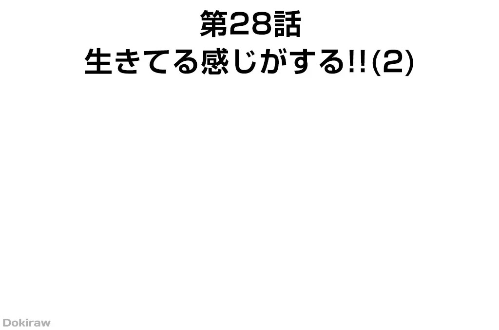 童貞俺氏、異世界でヤベェ催眠スキルを手に入れてエロ無双!? 第28話 - 7