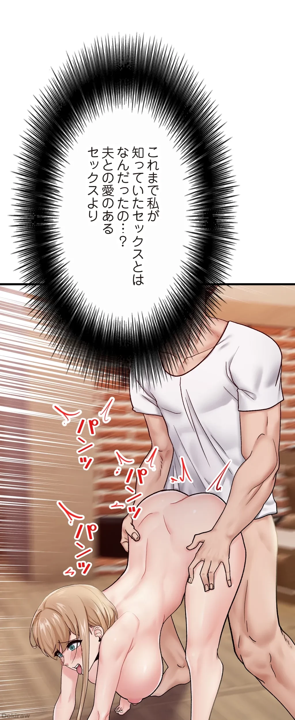 童貞俺氏、異世界でヤベェ催眠スキルを手に入れてエロ無双!? 第28話 - 8