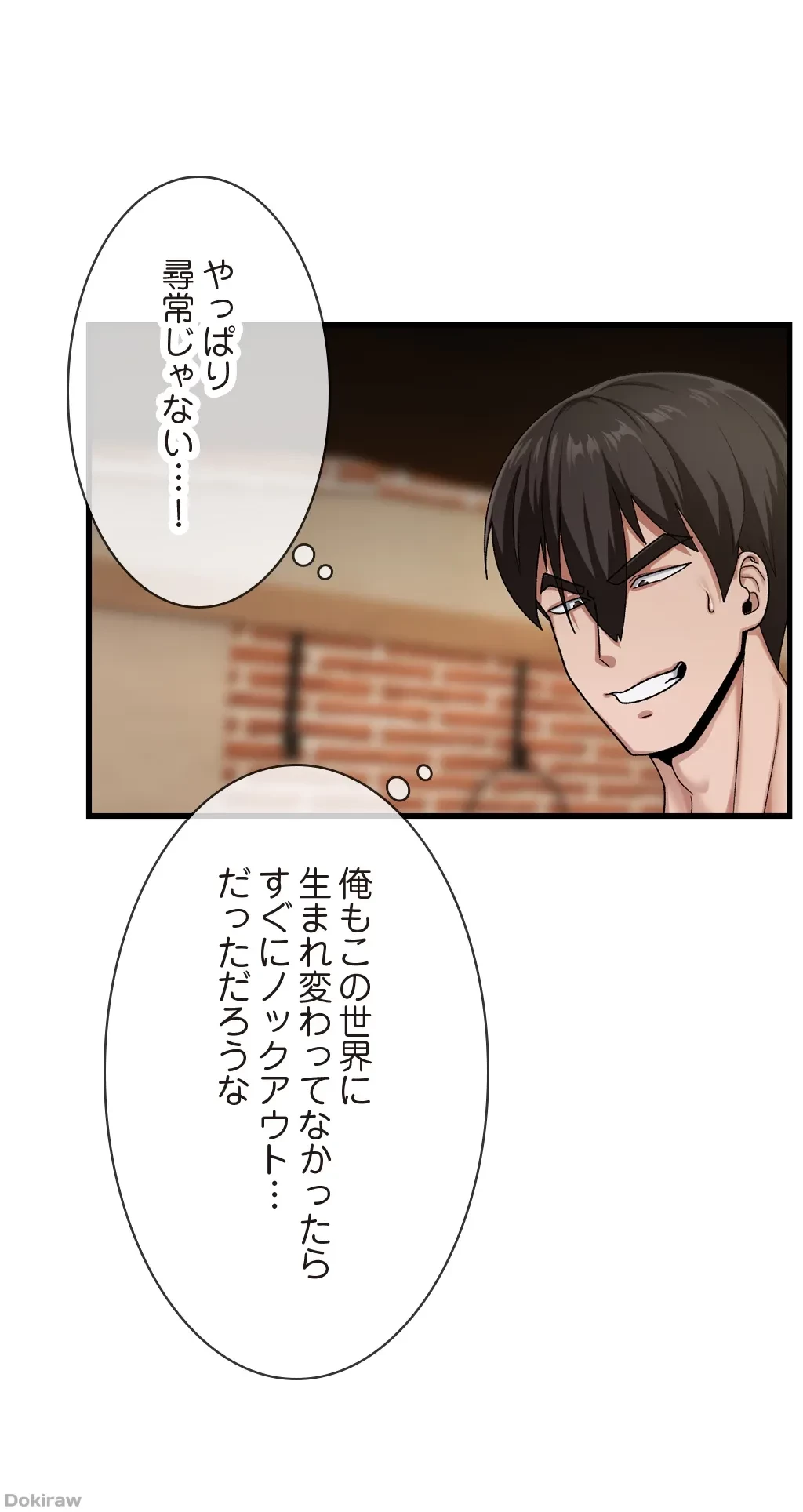 童貞俺氏、異世界でヤベェ催眠スキルを手に入れてエロ無双!? 第28話 - 12