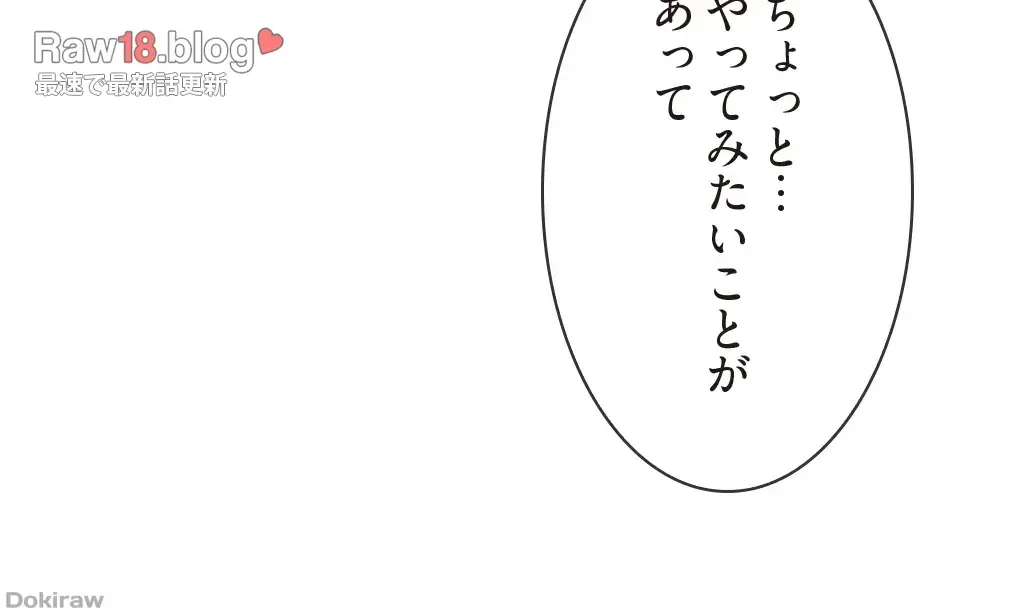 童貞俺氏、異世界でヤベェ催眠スキルを手に入れてエロ無双!? 第28話 - 15