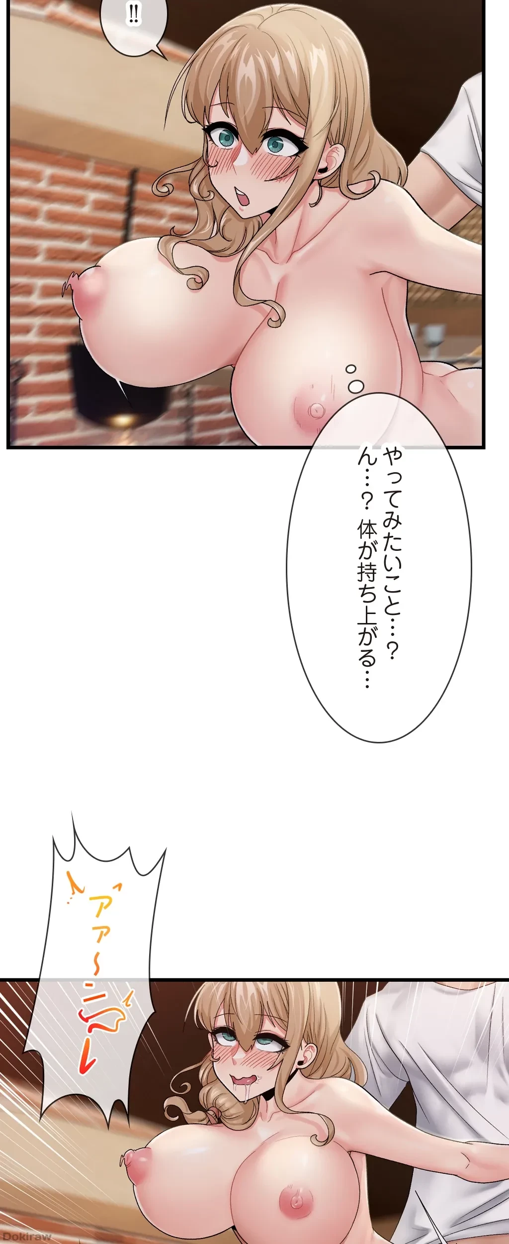 童貞俺氏、異世界でヤベェ催眠スキルを手に入れてエロ無双!? 第28話 - 17