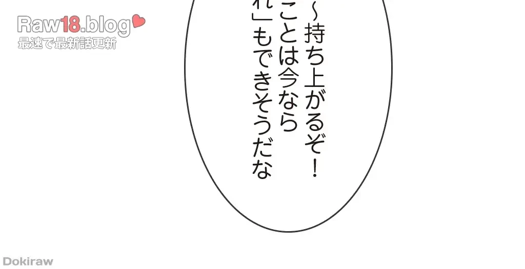 童貞俺氏、異世界でヤベェ催眠スキルを手に入れてエロ無双!? 第28話 - 21