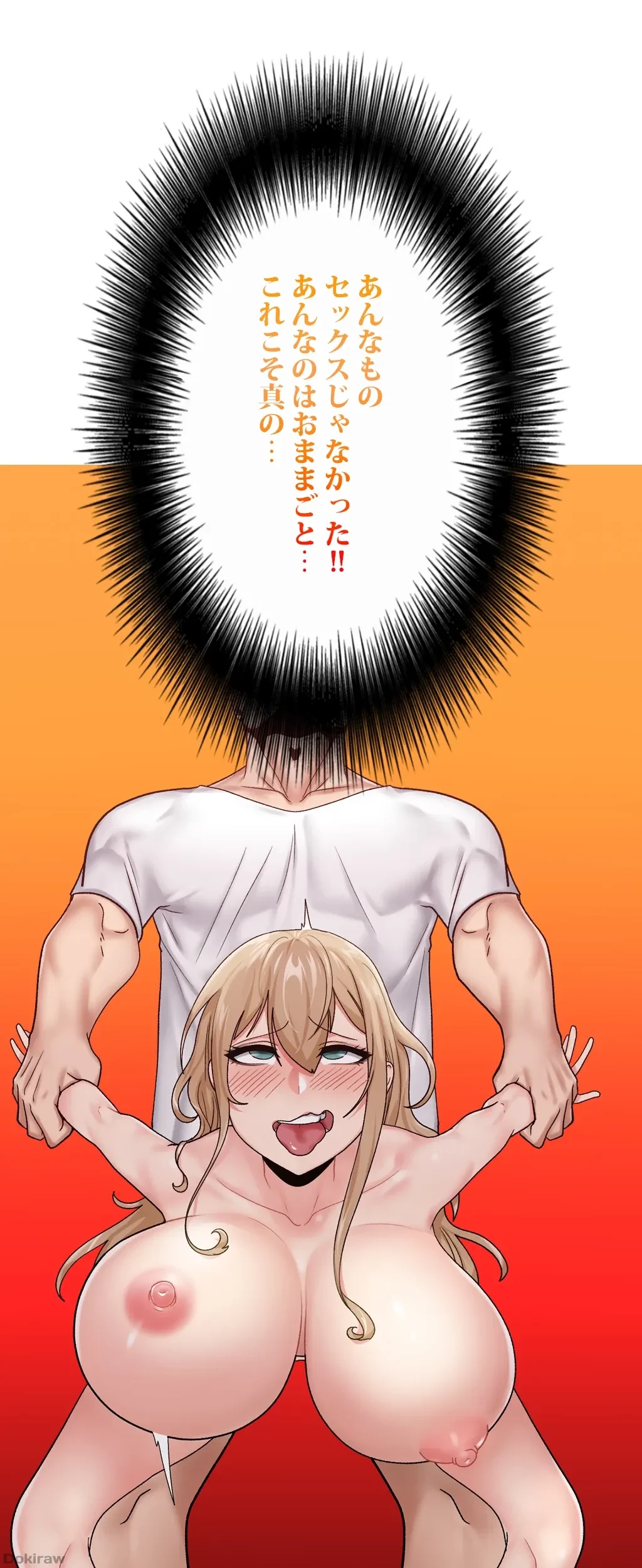 童貞俺氏、異世界でヤベェ催眠スキルを手に入れてエロ無双!? 第28話 - 22