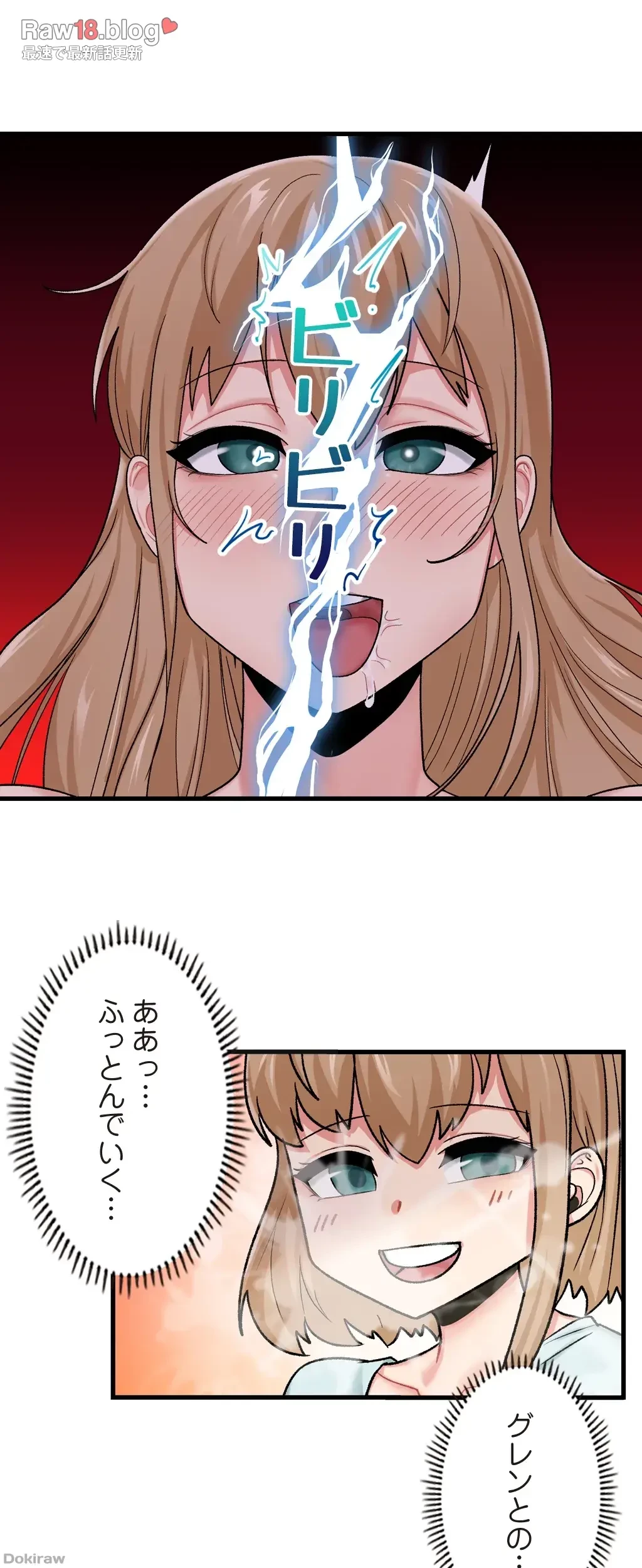 童貞俺氏、異世界でヤベェ催眠スキルを手に入れてエロ無双!? 第28話 - 28