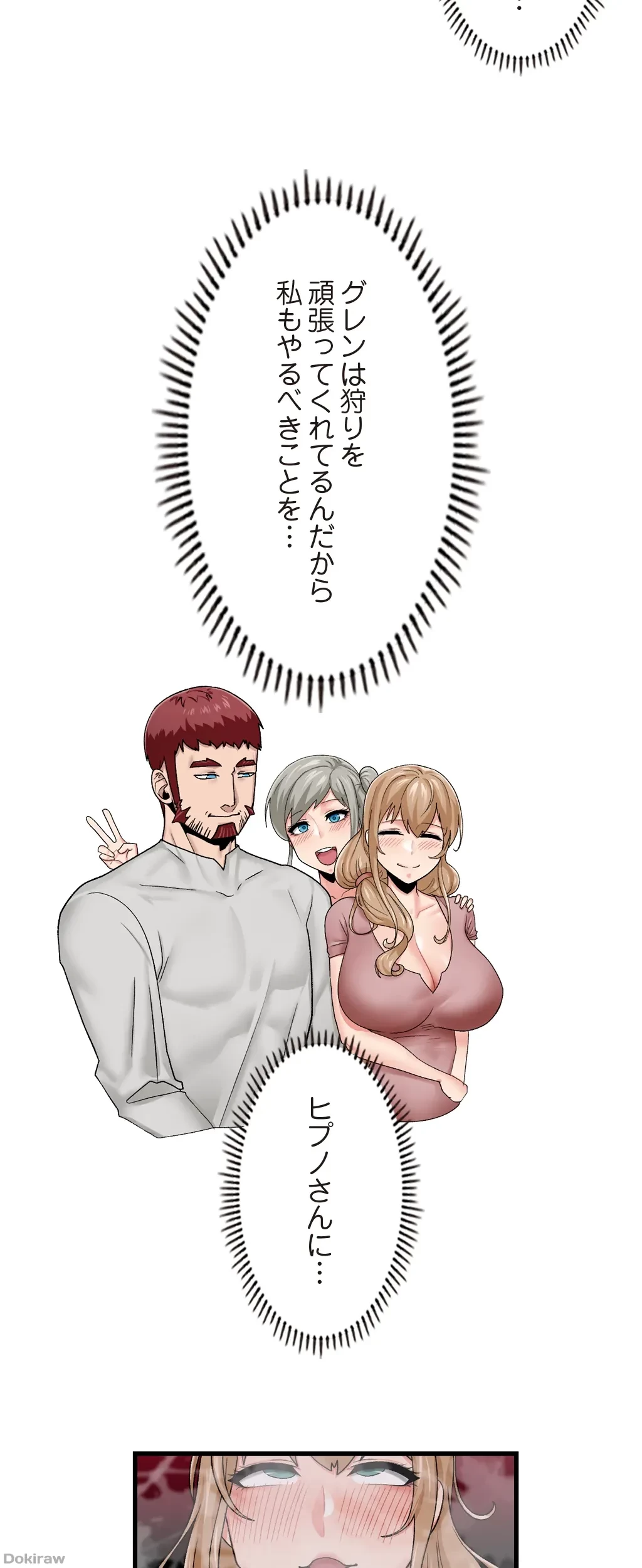 童貞俺氏、異世界でヤベェ催眠スキルを手に入れてエロ無双!? 第28話 - 29