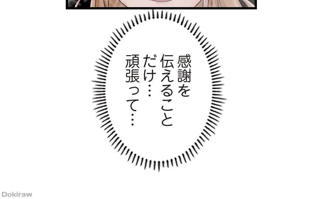 童貞俺氏、異世界でヤベェ催眠スキルを手に入れてエロ無双!? 第28話 - 30