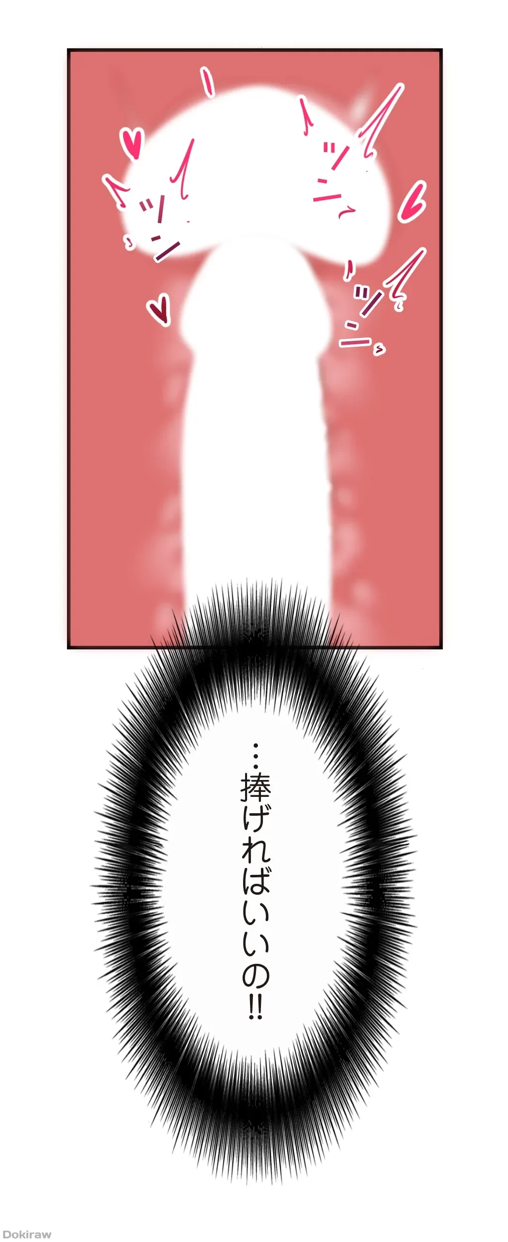 童貞俺氏、異世界でヤベェ催眠スキルを手に入れてエロ無双!? 第28話 - 31