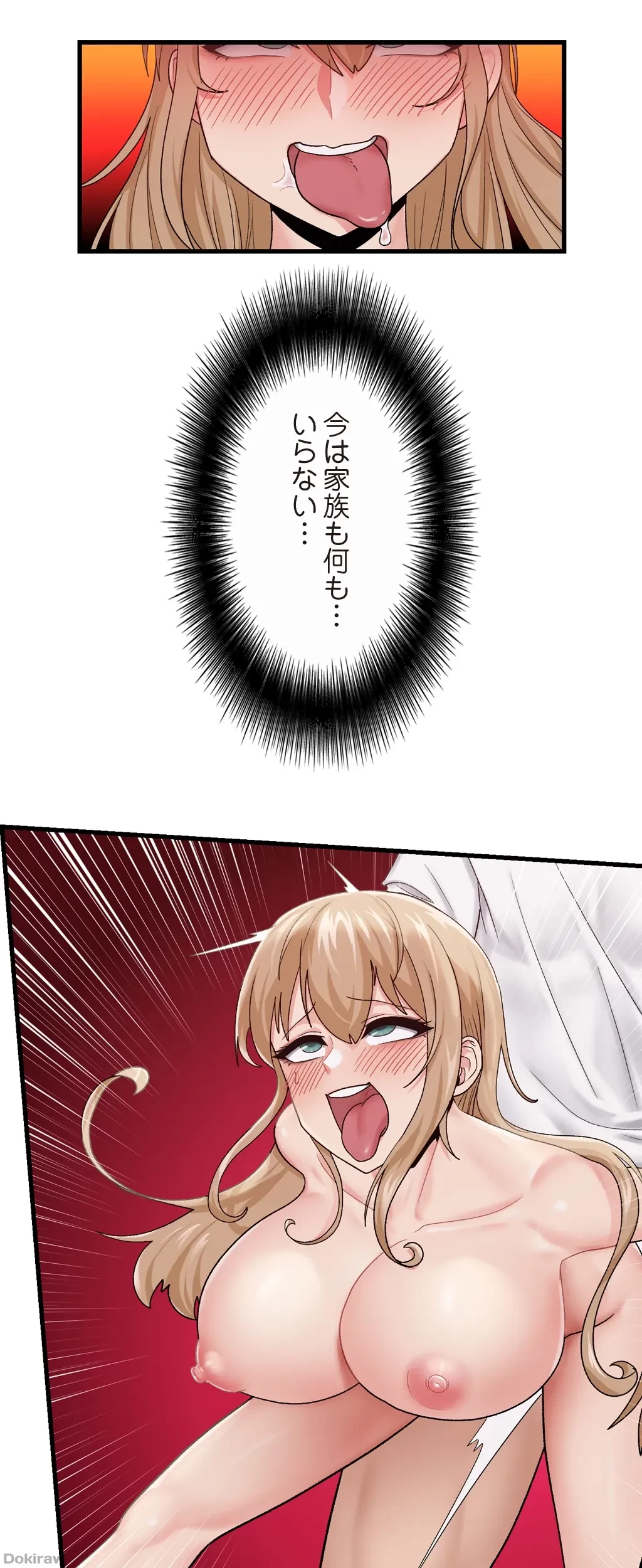 童貞俺氏、異世界でヤベェ催眠スキルを手に入れてエロ無双!? 第28話 - 32