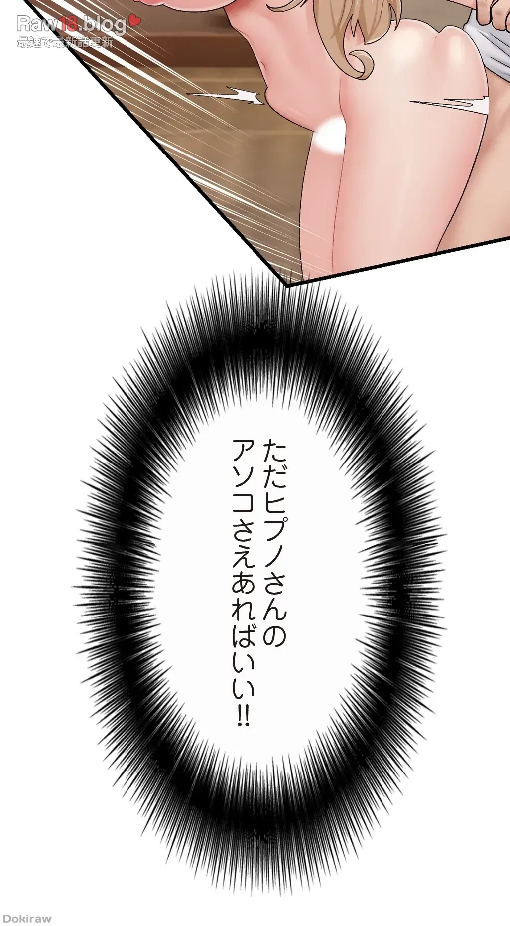 童貞俺氏、異世界でヤベェ催眠スキルを手に入れてエロ無双!? 第28話 - 34