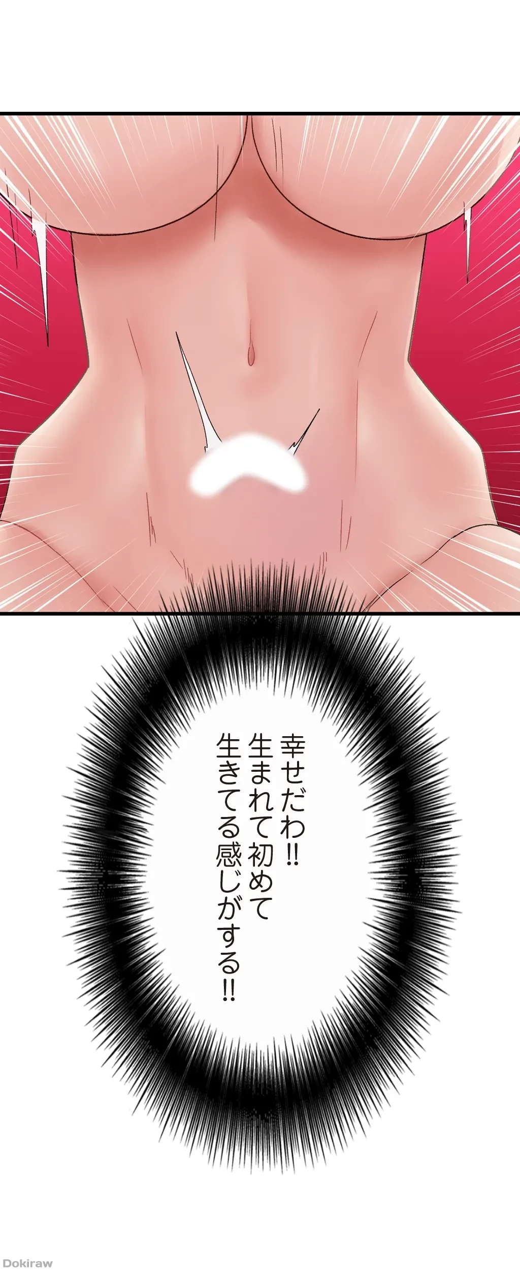 童貞俺氏、異世界でヤベェ催眠スキルを手に入れてエロ無双!? 第28話 - 35