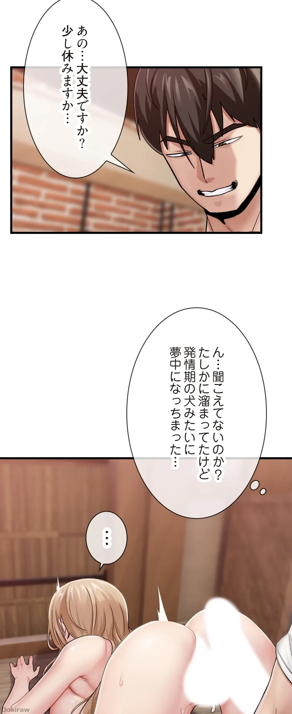 童貞俺氏、異世界でヤベェ催眠スキルを手に入れてエロ無双!? 第28話 - 38