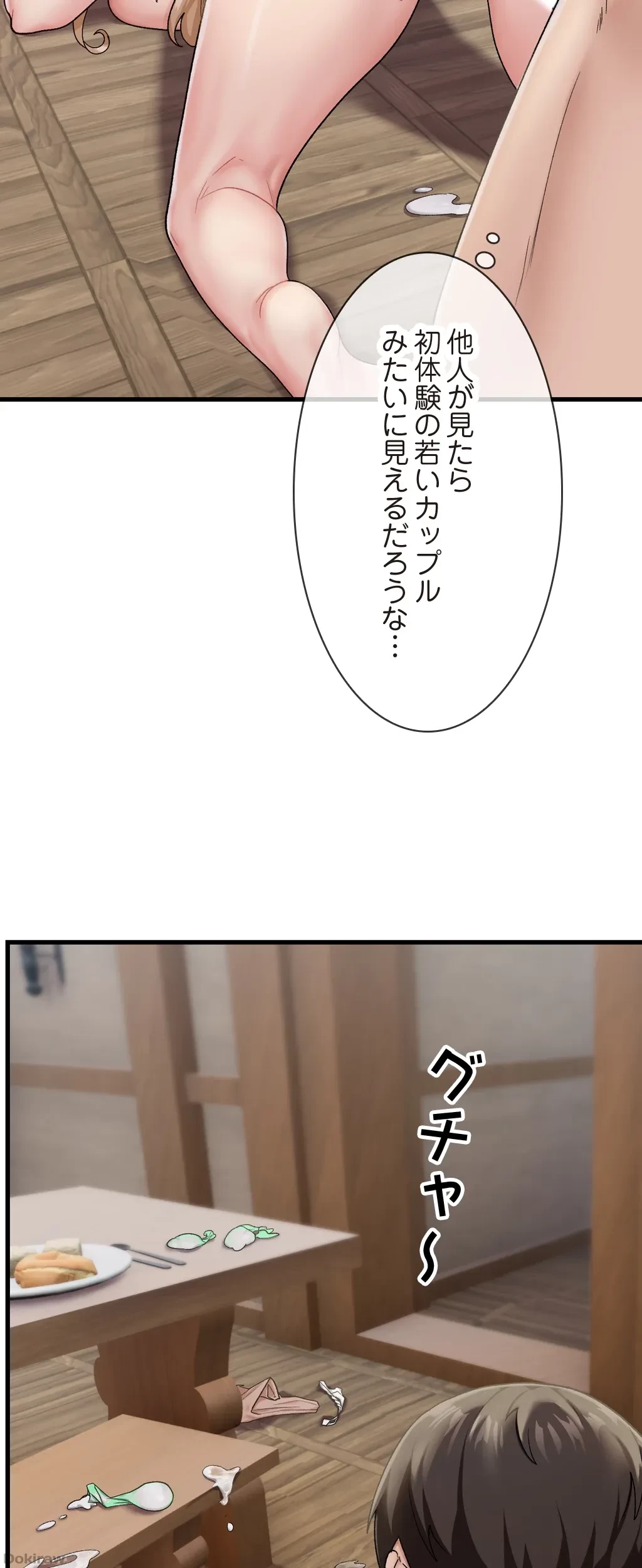 童貞俺氏、異世界でヤベェ催眠スキルを手に入れてエロ無双!? 第28話 - 39