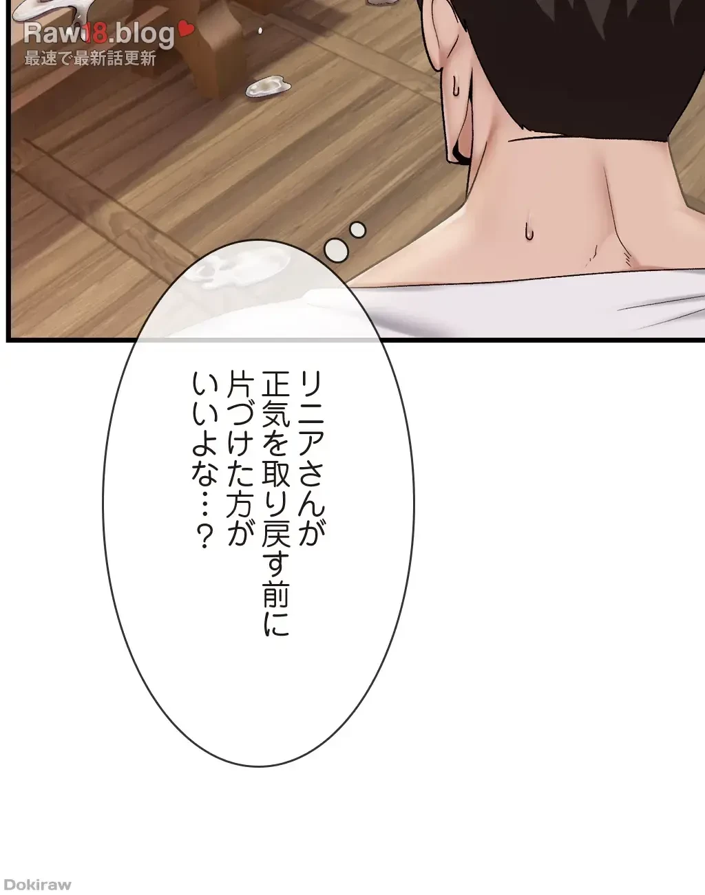童貞俺氏、異世界でヤベェ催眠スキルを手に入れてエロ無双!? 第28話 - 40