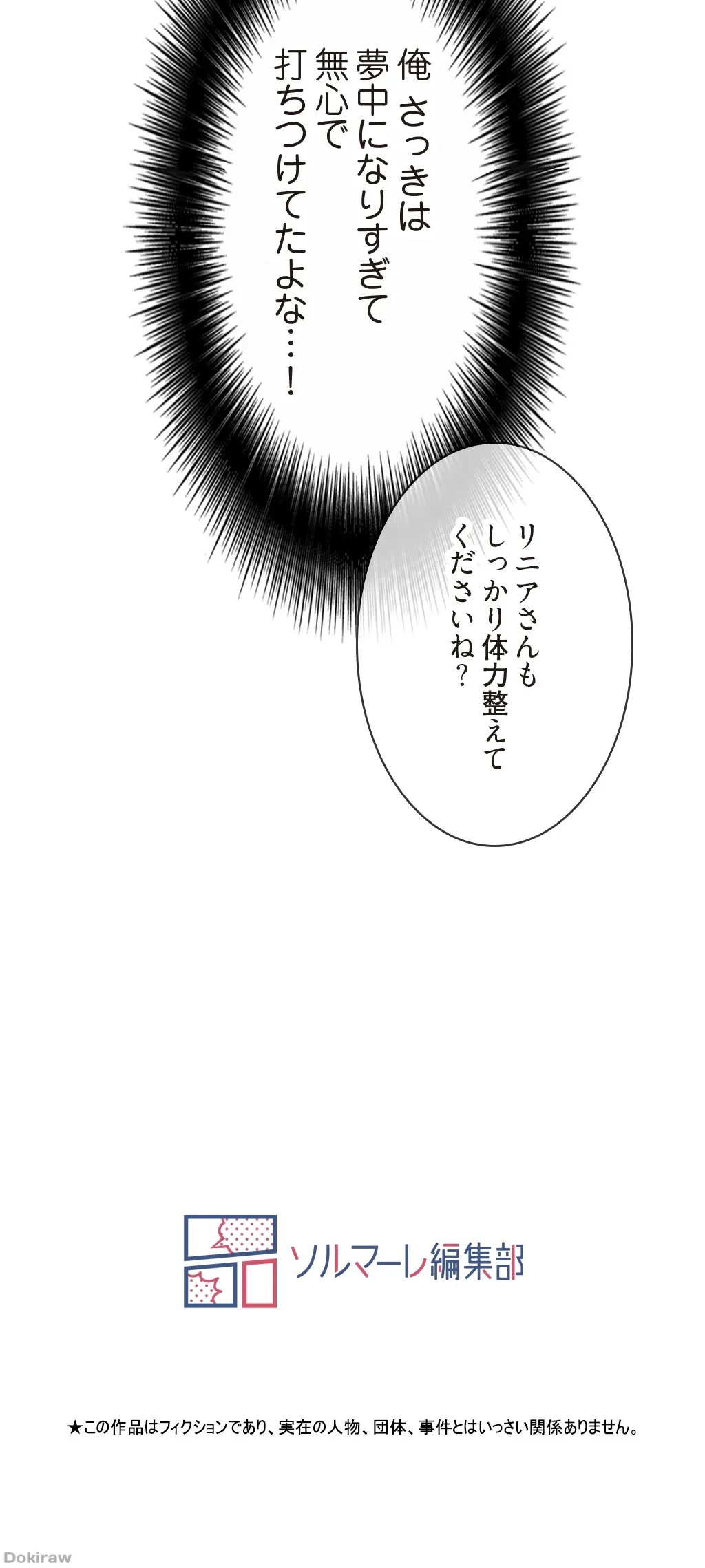 童貞俺氏、異世界でヤベェ催眠スキルを手に入れてエロ無双!? 第28話 - 42