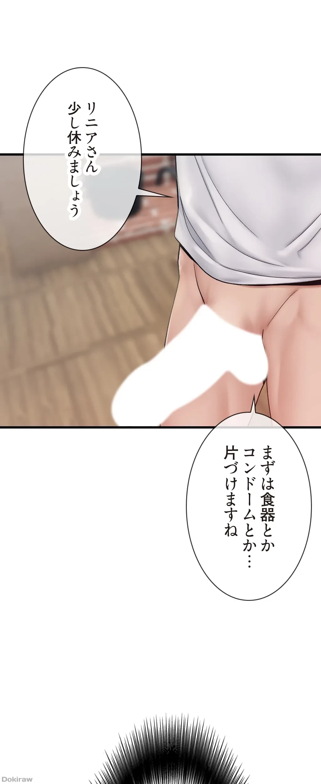 童貞俺氏、異世界でヤベェ催眠スキルを手に入れてエロ無双!? 第29話 - 4