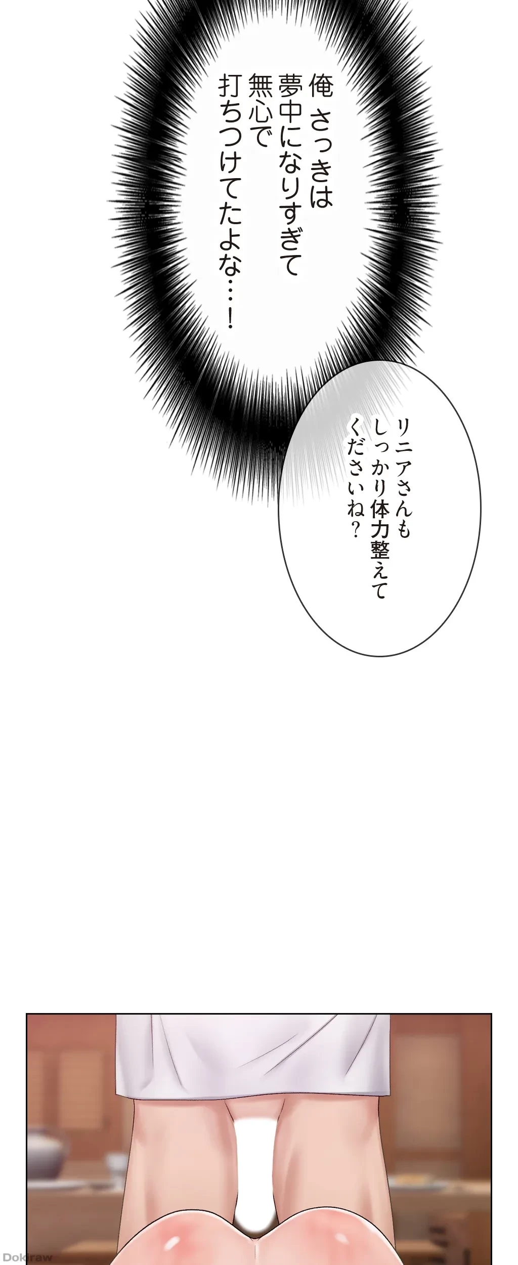 童貞俺氏、異世界でヤベェ催眠スキルを手に入れてエロ無双!? 第29話 - 5