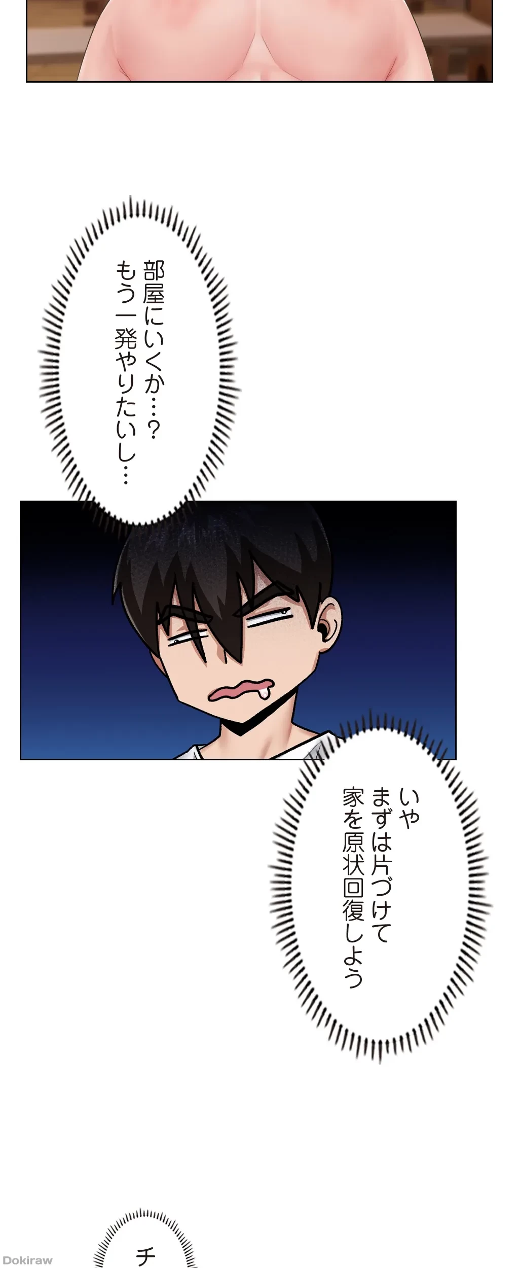 童貞俺氏、異世界でヤベェ催眠スキルを手に入れてエロ無双!? 第29話 - 6