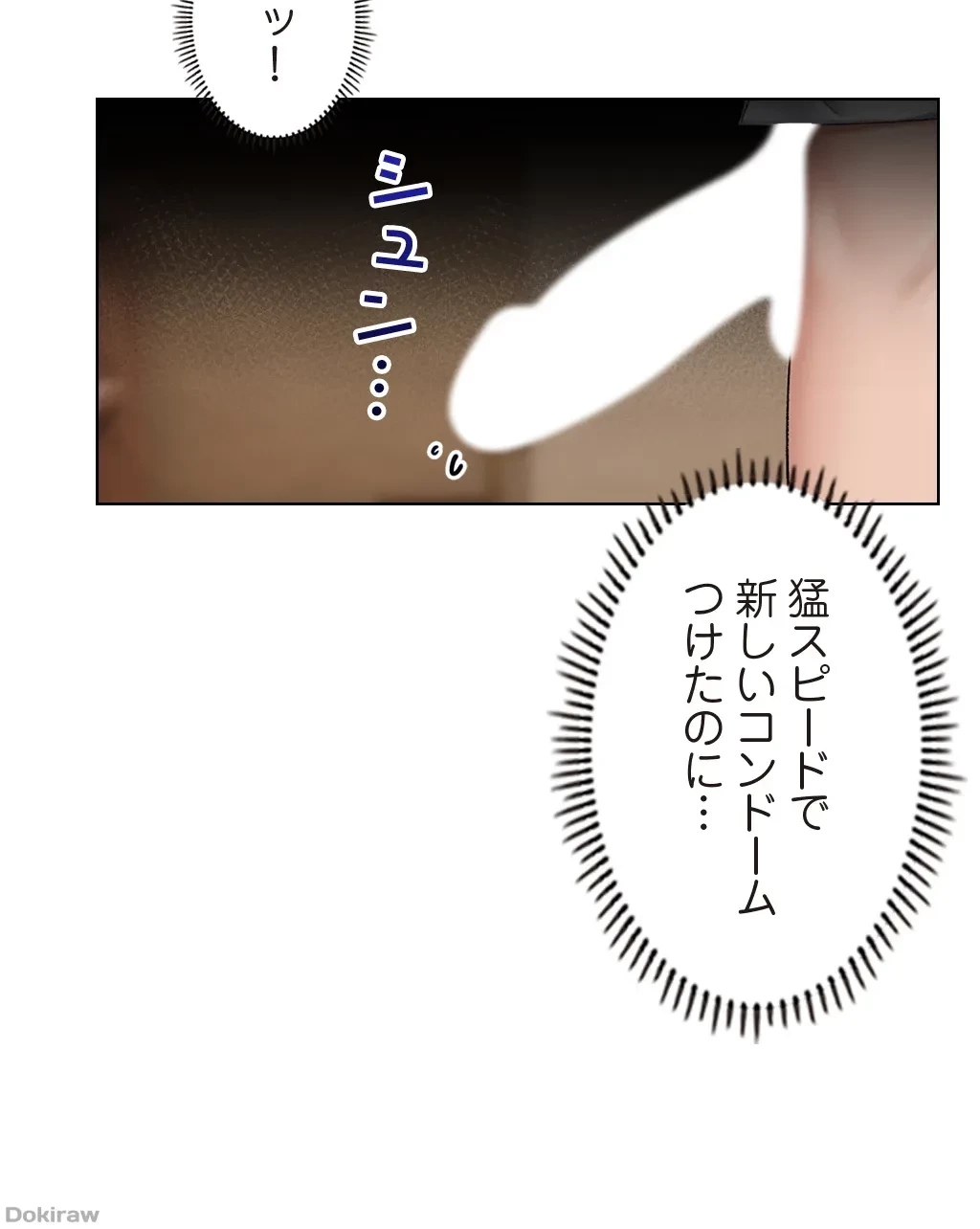 童貞俺氏、異世界でヤベェ催眠スキルを手に入れてエロ無双!? 第29話 - 7