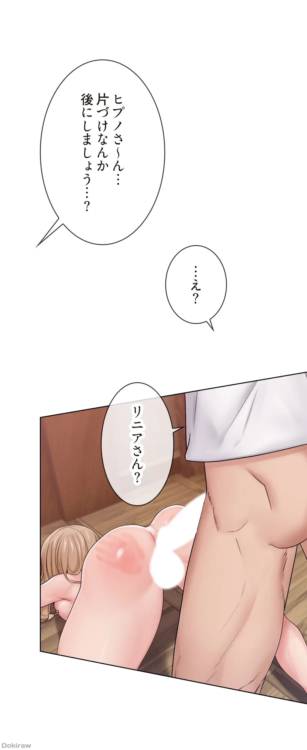 童貞俺氏、異世界でヤベェ催眠スキルを手に入れてエロ無双!? 第29話 - 8