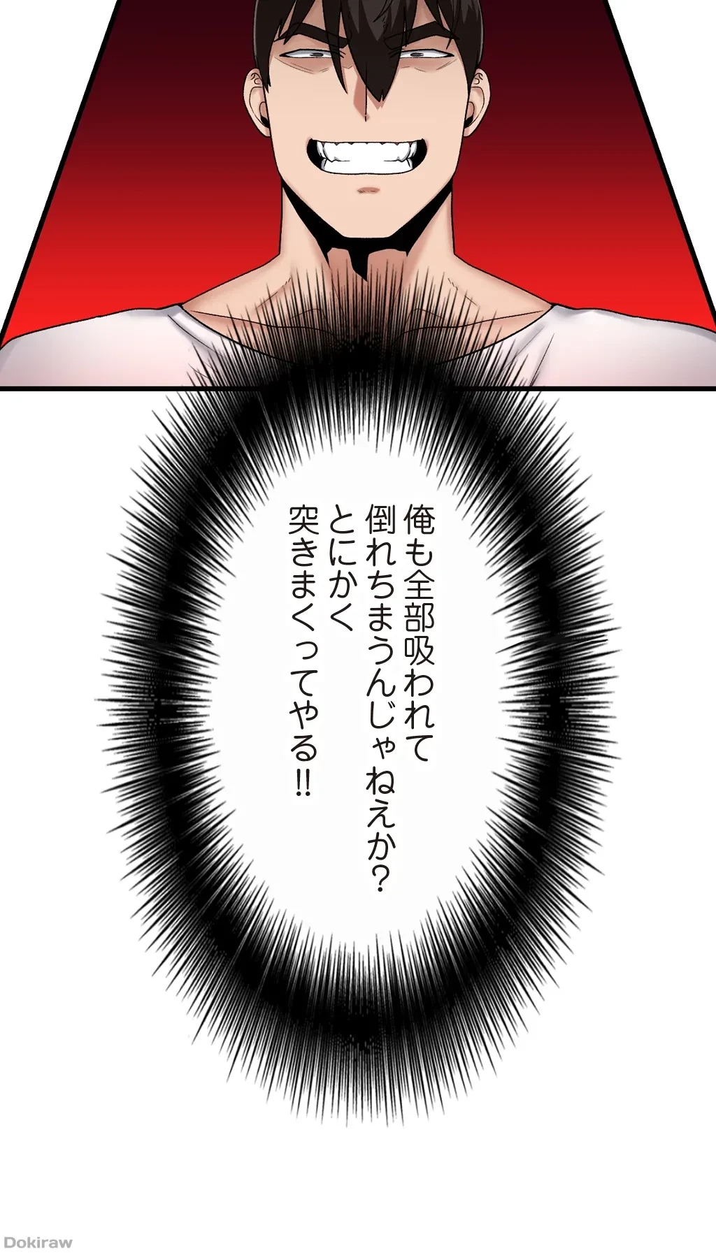 童貞俺氏、異世界でヤベェ催眠スキルを手に入れてエロ無双!? 第29話 - 14