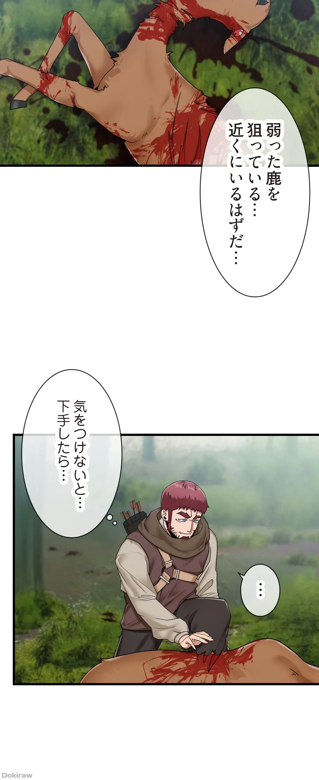 童貞俺氏、異世界でヤベェ催眠スキルを手に入れてエロ無双!? 第29話 - 16