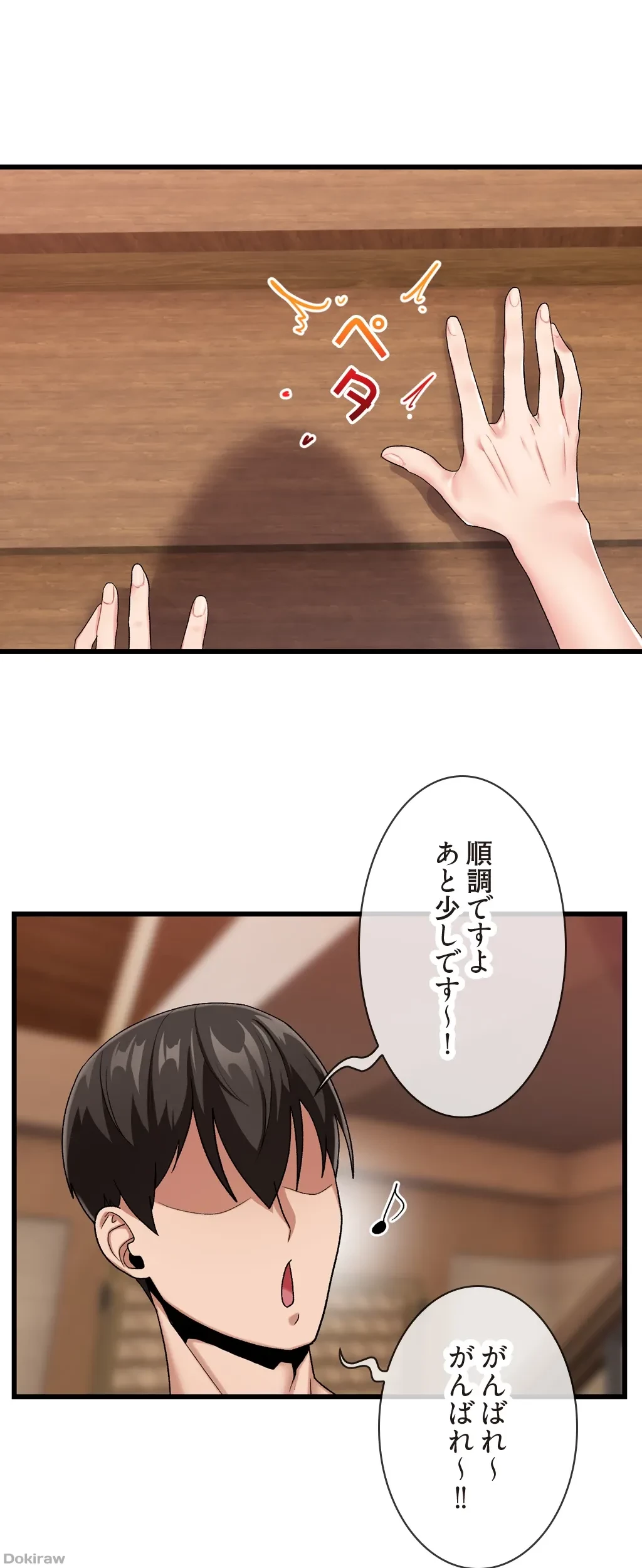 童貞俺氏、異世界でヤベェ催眠スキルを手に入れてエロ無双!? 第29話 - 22