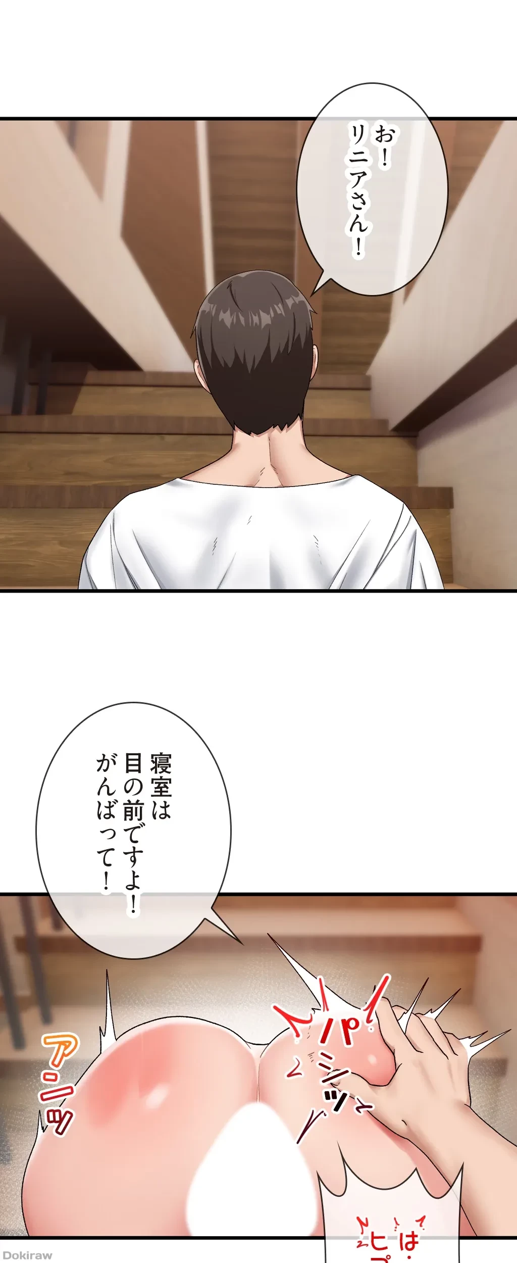 童貞俺氏、異世界でヤベェ催眠スキルを手に入れてエロ無双!? 第29話 - 24