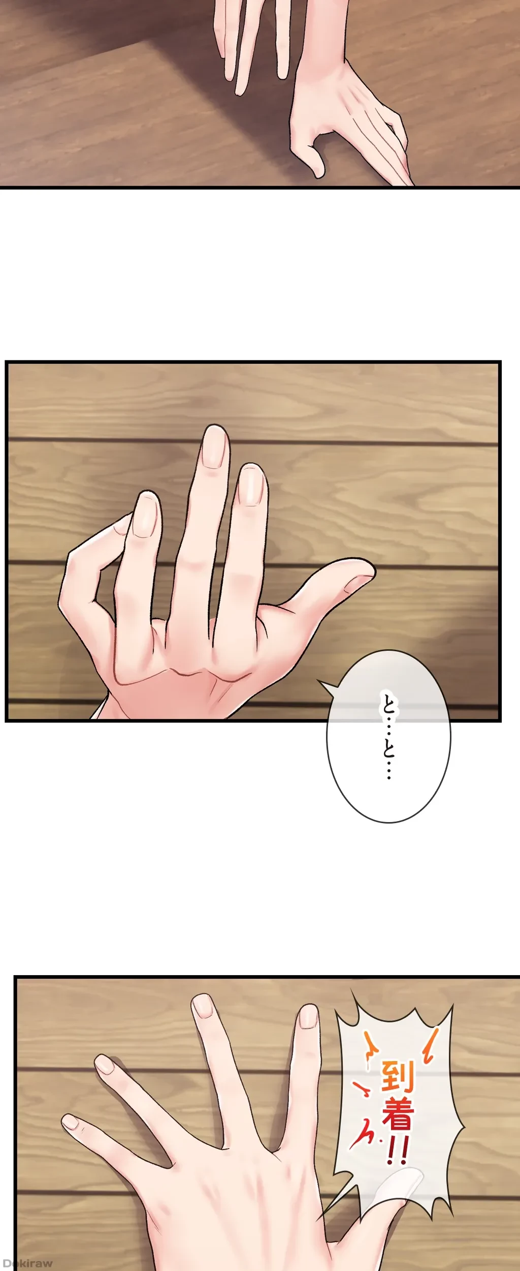 童貞俺氏、異世界でヤベェ催眠スキルを手に入れてエロ無双!? 第29話 - 26