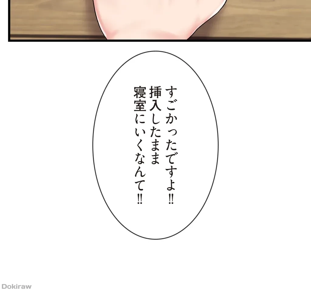 童貞俺氏、異世界でヤベェ催眠スキルを手に入れてエロ無双!? 第29話 - 27