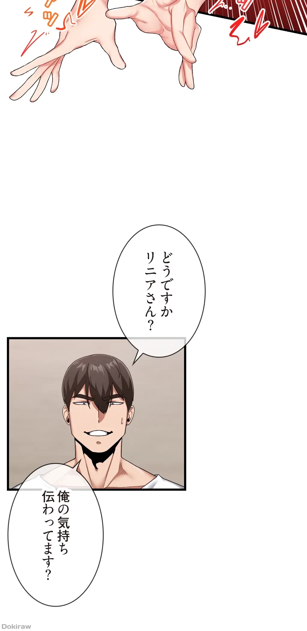 童貞俺氏、異世界でヤベェ催眠スキルを手に入れてエロ無双!? 第29話 - 30