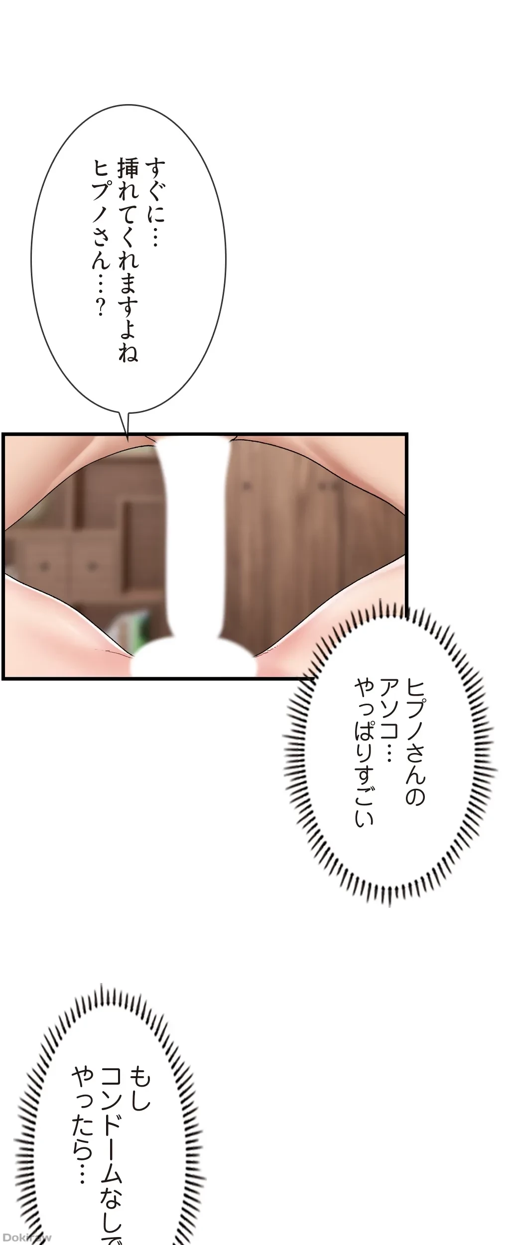 童貞俺氏、異世界でヤベェ催眠スキルを手に入れてエロ無双!? 第29話 - 35