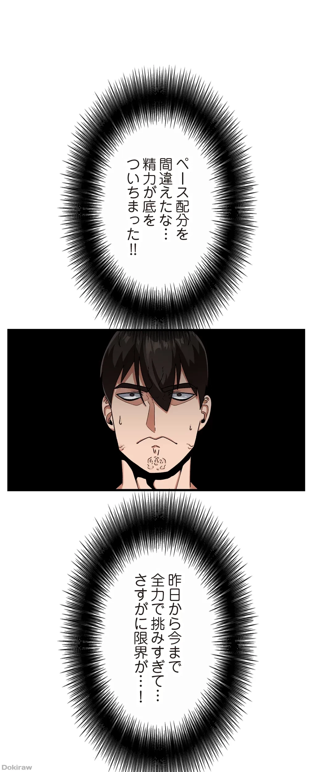 童貞俺氏、異世界でヤベェ催眠スキルを手に入れてエロ無双!? 第29話 - 39