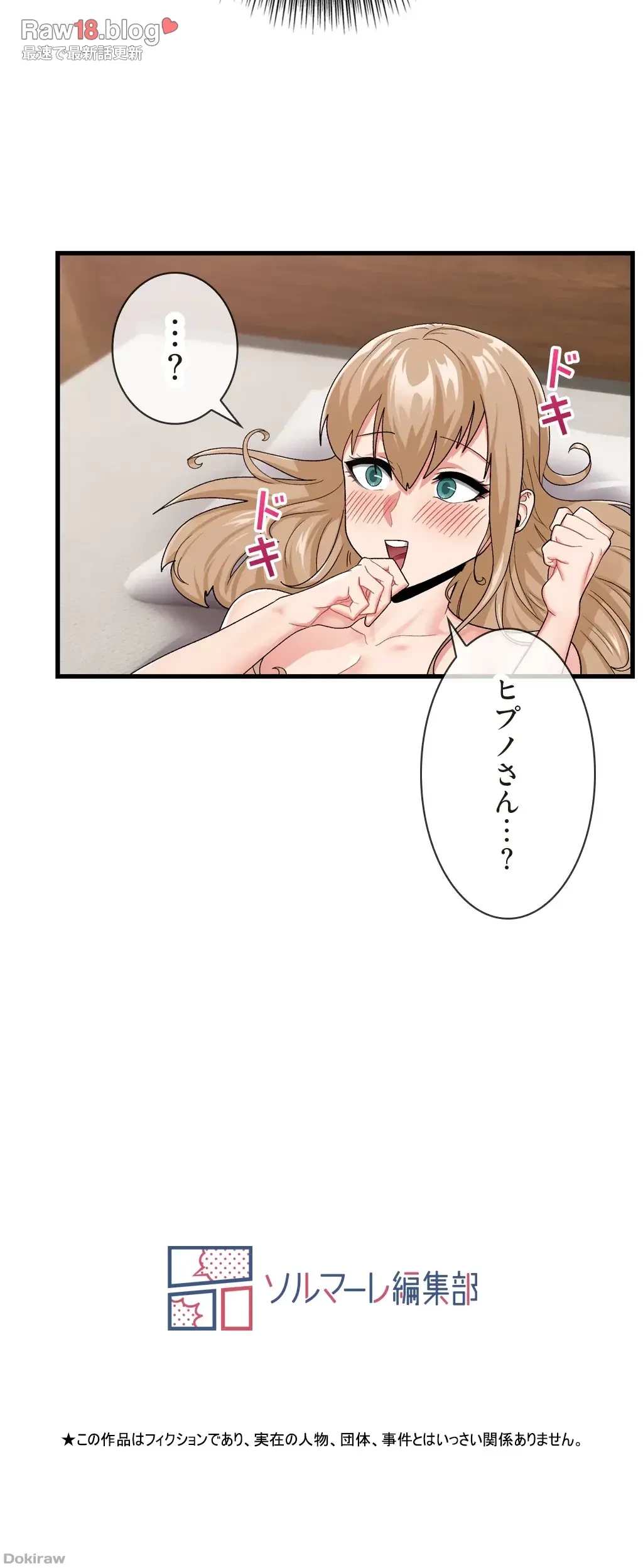 童貞俺氏、異世界でヤベェ催眠スキルを手に入れてエロ無双!? 第29話 - 40