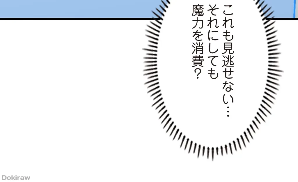 童貞俺氏、異世界でヤベェ催眠スキルを手に入れてエロ無双!? 第30話 - 10