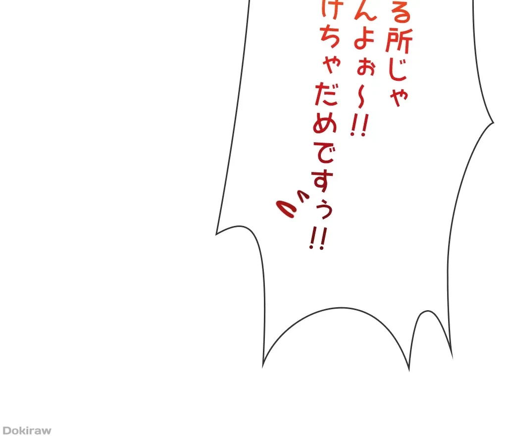 童貞俺氏、異世界でヤベェ催眠スキルを手に入れてエロ無双!? 第30話 - 23