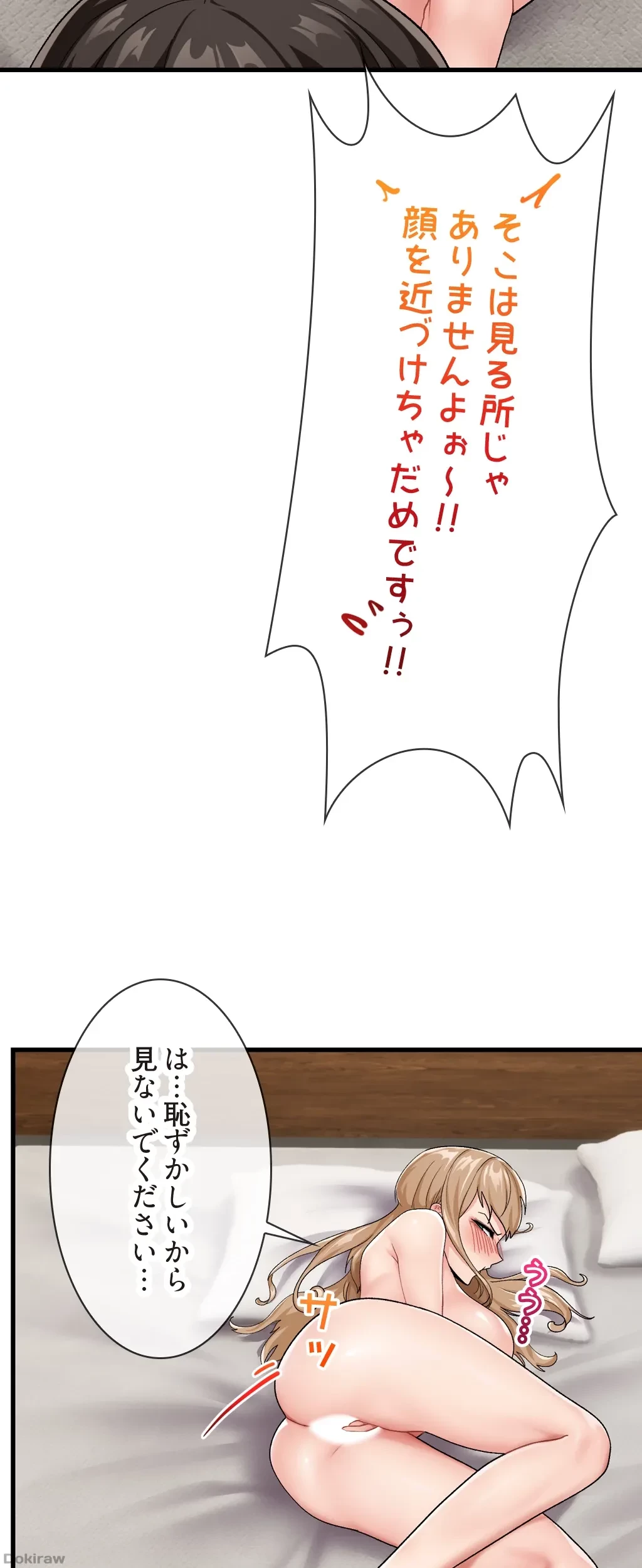 童貞俺氏、異世界でヤベェ催眠スキルを手に入れてエロ無双!? 第31話 - 4